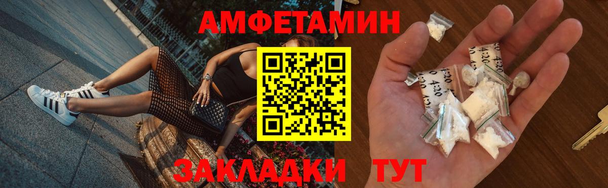 АМФЕТАМИН Розовый Ленинск-Кузнецкий