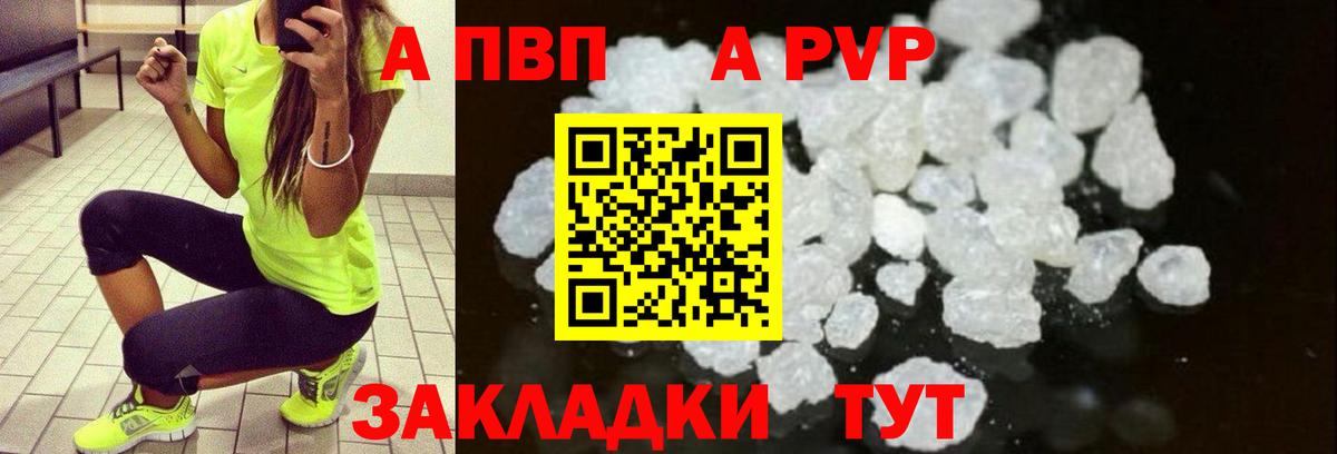Alpha-PVP Crystall  Альфа ПВП кристаллы  Альфа ПВП  Вход с VPN  закладки  Ленинск-Кузнецкий  Alpha-PVP Crystall 