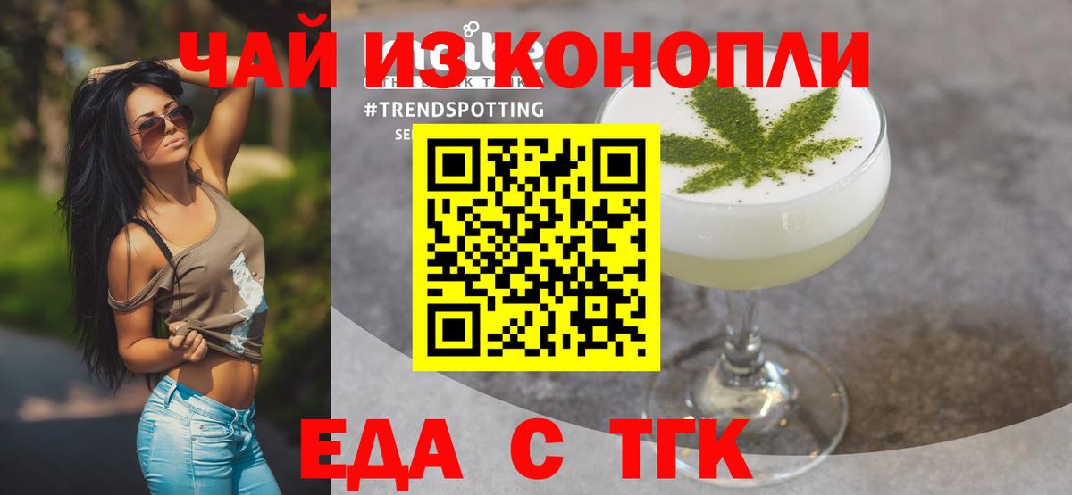 Печенье с ТГК конопля  Вход с VPN  Ленинск-Кузнецкий 