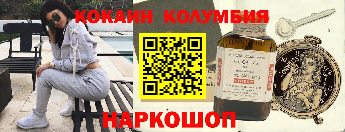 КОКАИН VHQ Ленинск-Кузнецкий