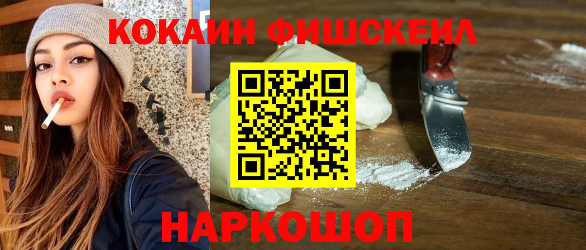 Ленинск-Кузнецкий  Cocaine 97%  Вход с VPN  Кокаин VHQ 