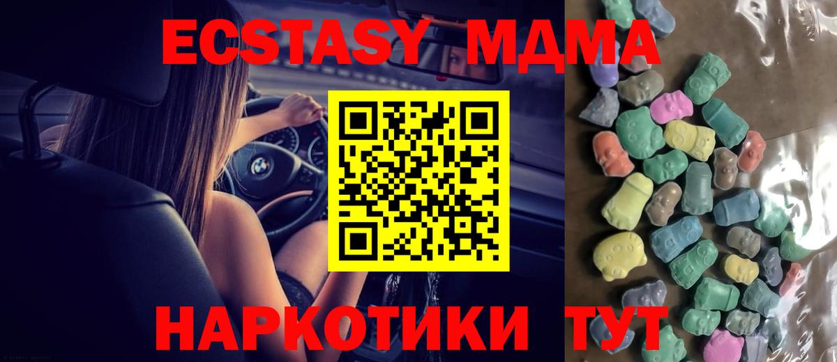 Экстази  Вход с VPN  Ленинск-Кузнецкий  Ecstasy 300 mg 