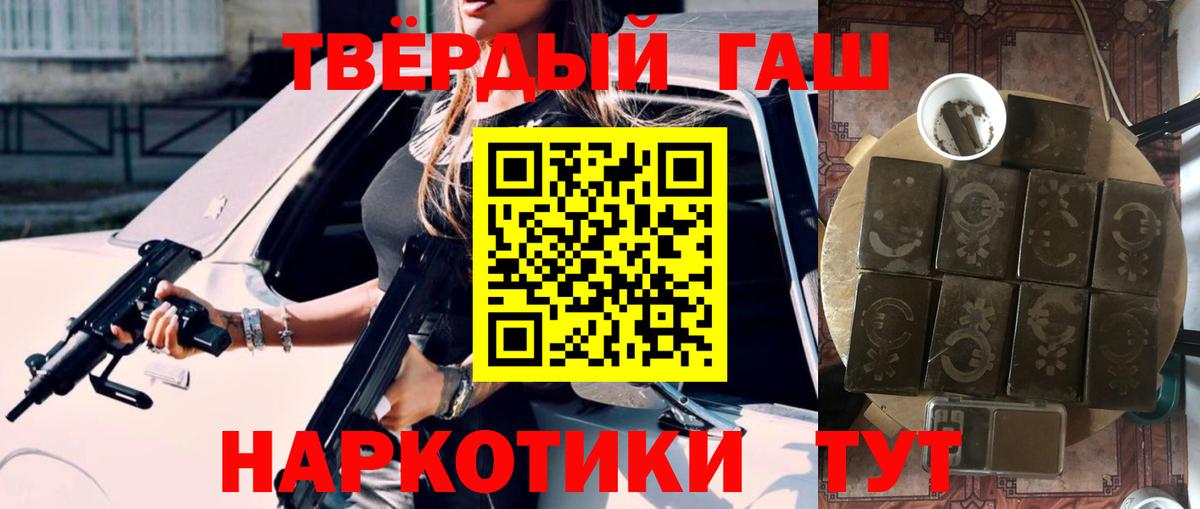 Гашиш гашик  ГАШИШ  Ленинск-Кузнецкий  Вход с VPN  ГАШИШ Изолятор 