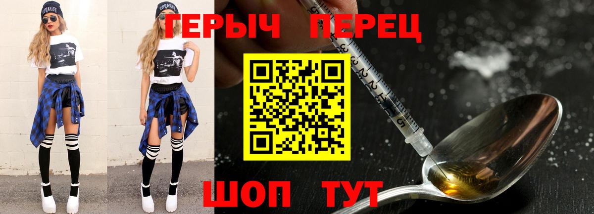 ГЕРОИН  Вход с VPN  Ленинск-Кузнецкий  Героин хмурый 