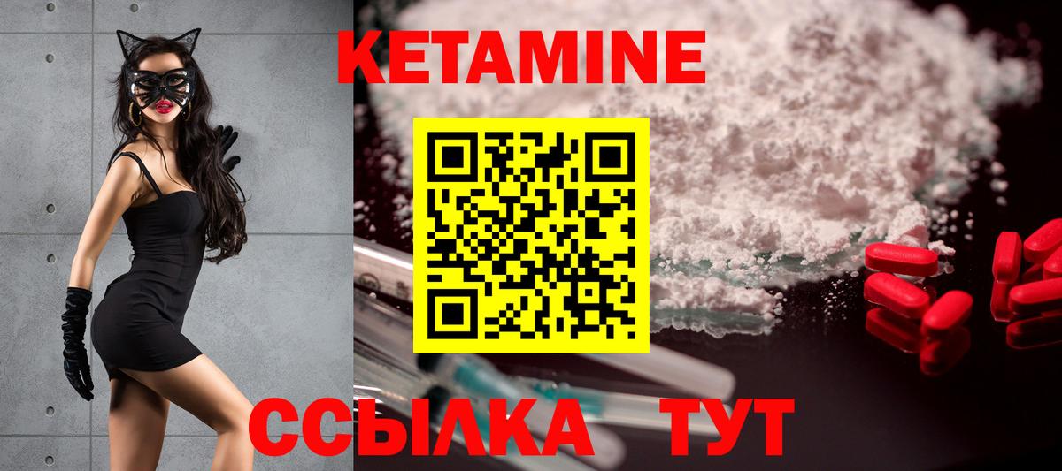 КЕТАМИН VHQ Ленинск-Кузнецкий