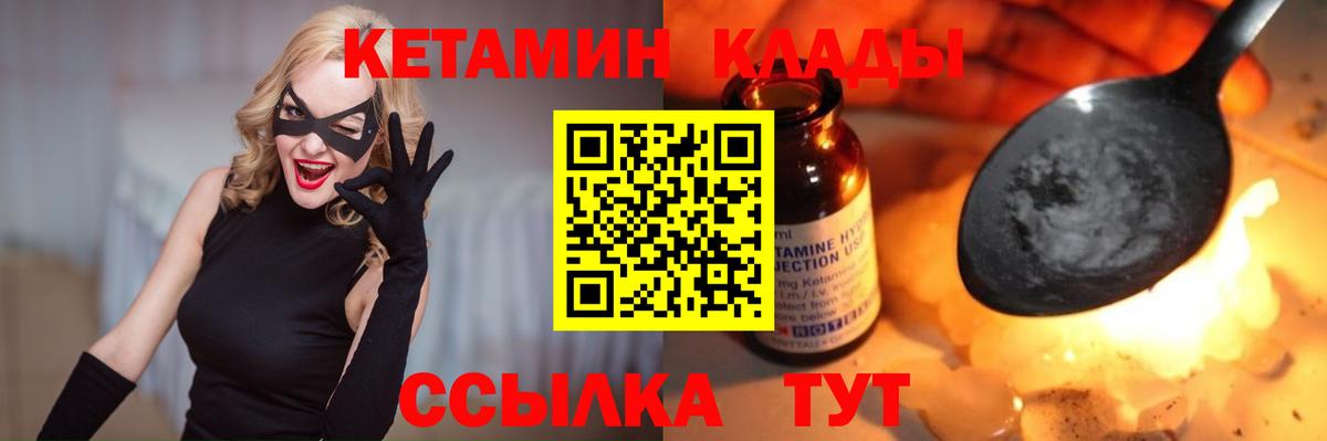 Кетамин ketamine  КЕТАМИН ketamine  Вход с VPN  Ленинск-Кузнецкий 