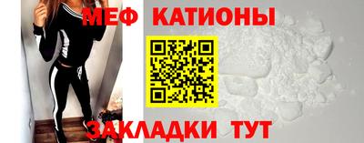 мефедрон Ирбит