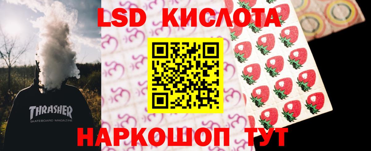Лсд 25 экстази  Лсд 25 экстази кислота  Лсд 25 экстази ecstasy  Вход с VPN  Ленинск-Кузнецкий 
