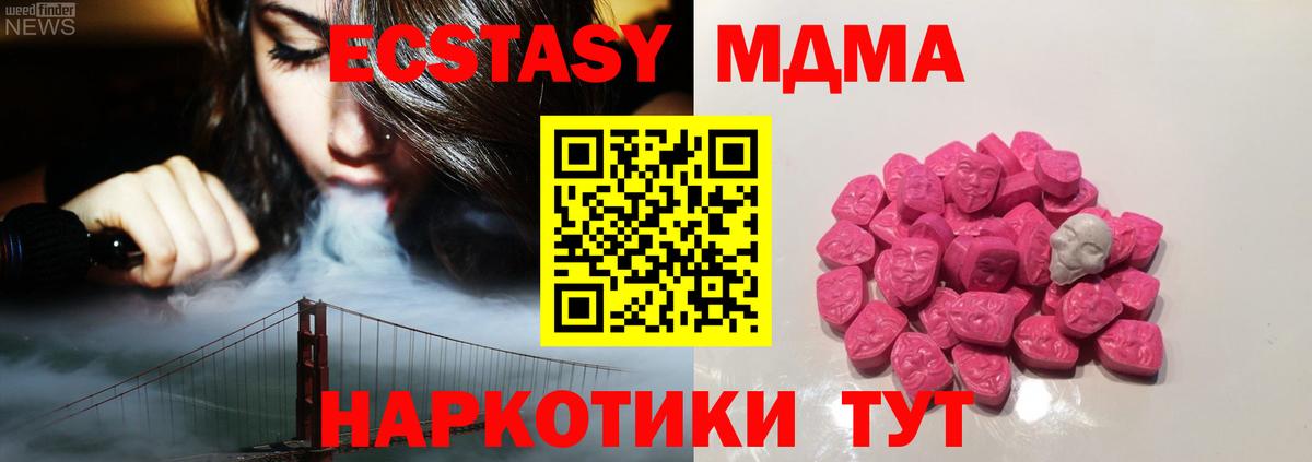 MDMA кристаллы  Вход с VPN  Ленинск-Кузнецкий  MDMA  МДМА crystal 