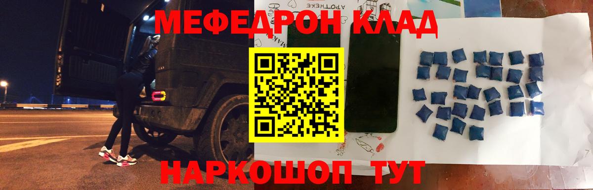 мега рабочий сайт  Вход с VPN  Ленинск-Кузнецкий  МЯУ-МЯУ мяу мяу  Меф мука  где купить наркоту 