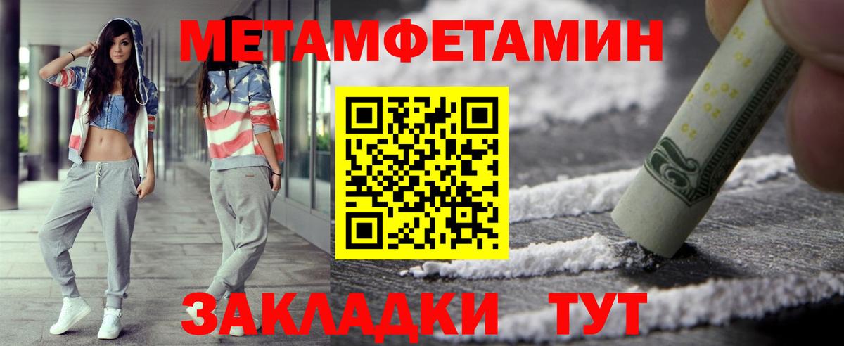 Первитин Methamphetamine Ленинск-Кузнецкий