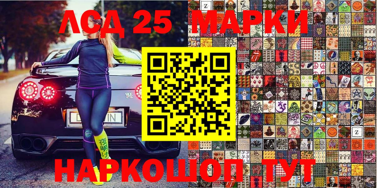 Ленинск-Кузнецкий  закладка  Вход с VPN  Марки 25I-NBOMe 1500мкг 