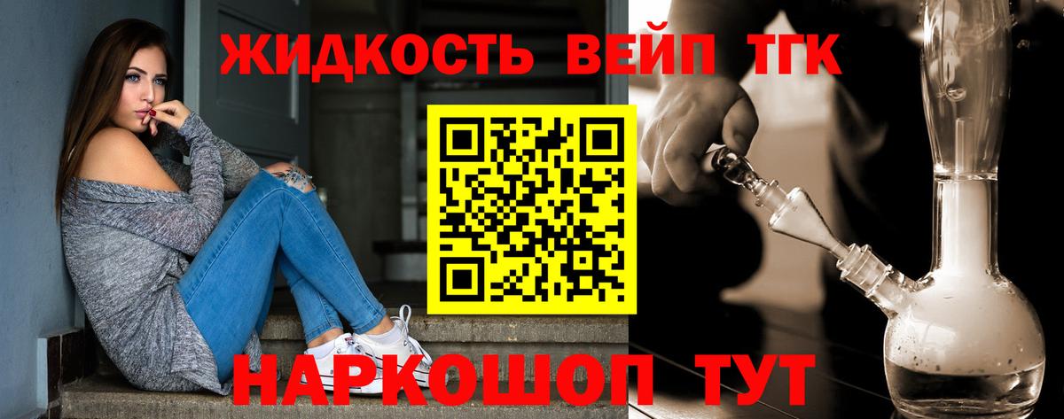 Дистиллят ТГК гашишное масло  Вход с VPN  Ленинск-Кузнецкий 
